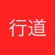 行道京雄