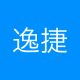 逸捷物流配送