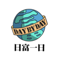 日富一日