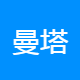 曼塔机电
