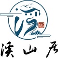 溪山居