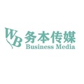 务本文化传媒（海口）有限公司