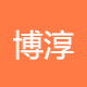 博淳网络