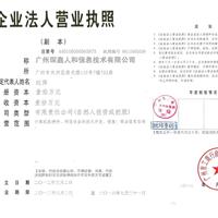 公司logo