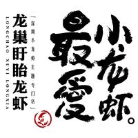 公司logo