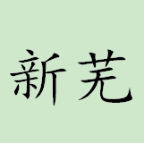 公司logo