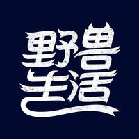 公司logo