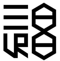 公司logo