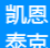 公司logo