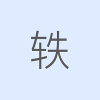 公司logo