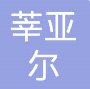 公司logo