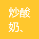 公司logo