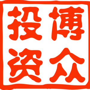 广东博众智能科技投资有限公司Logo