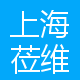 上海莅维电子商务有限公司Logo