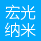 宏光纳米Logo