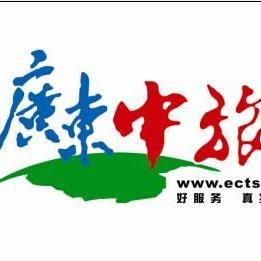 中旅招聘_加入我们 广东中旅招聘