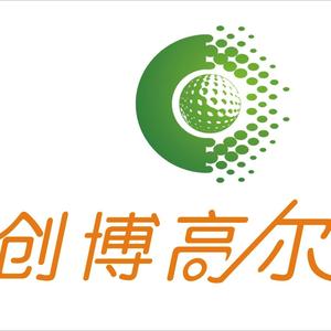高尔夫招聘_高尔夫球童招聘(2)