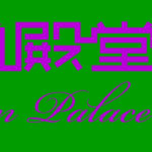 美容招聘北京_巴厘岛美业急聘店长顾问美容师学徒(5)