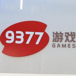 游戏招聘网_游戏客服招聘海报图片(2)