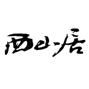 西山居游戏Logo