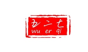二七招聘_中共河南省委网络安全和信息化委员会办公室直属事业单位2019年公开招聘工作人员方案