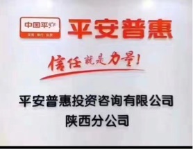 平安普惠 招聘_听信1句保险骗人,多少家庭失去了获得保障的机会
