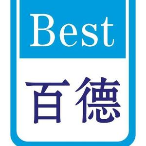 台德招聘_纳新 快来看 电小台的招聘启事来了(3)