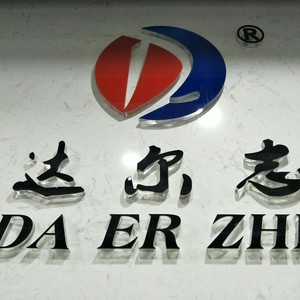 达尔招聘_走进达斡尔高薪招聘美工及网站设计