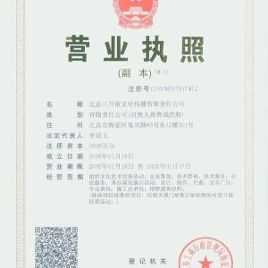 北京三月雨文化传播有限责任公司招聘-北京三