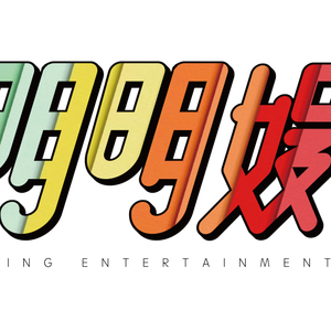 娱乐招聘网_娱乐宣传单设计源文件下载