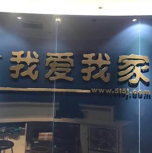 爱家招聘_搜房专用(3)
