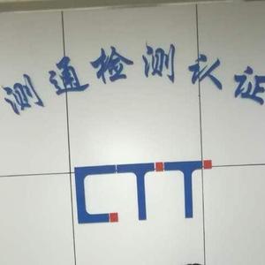 华测招聘_华测检测专场招聘