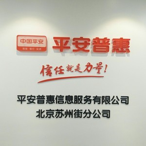 普洛招聘_普洛药业有限公司招聘简章