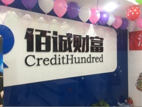 财富招聘_晨昇财富 招聘彩页图片(2)