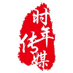 时年(上海)文化传媒有限公司招聘职位-拉勾网-