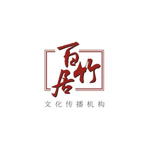 竹招聘_招聘 竹子 茶田 叶子 清新图片