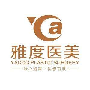 雅美招聘_四月整形种草季,长沙雅美多个热门项目免费招募,想变美你就来(2)