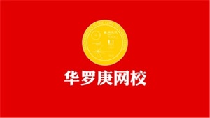 网校招聘_网校招聘图片