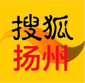 扬州  招聘_扬州招聘