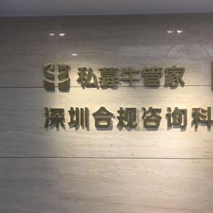 私募公司招聘_上海览湾集团招聘理财师 私人银行家(3)