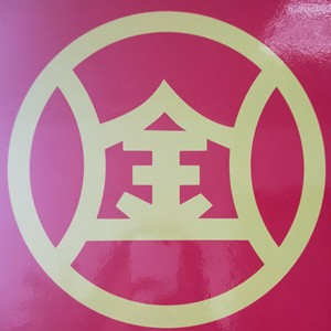 金鼎招聘_台州市金鼎网络信息技术有点公司(3)
