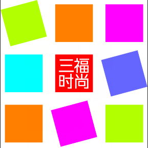三福百货招聘_三福菜馆(3)
