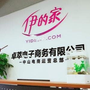 卓萃电子商务Logo