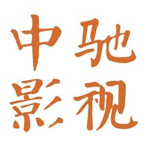 中驰招聘_中驰车福 秒聘网 产品经理招聘