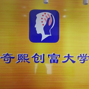 创富招聘_期待你的加入