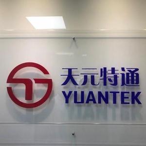 天元招聘_天元建设集团青岛分公司招聘简章