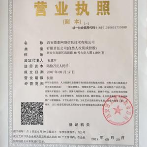 嘉泰招聘_嘉泰网络招聘岗位 嘉泰网络2020年招聘岗位信息 拉勾招聘(2)