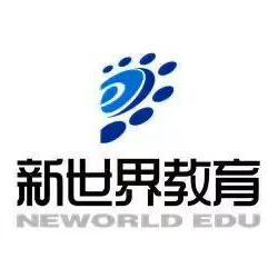 新世界招聘_古蔺新世界大酒店招聘开始啦(2)