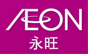 永旺招聘信息_2800 3300元 月 社保 带薪年假 包吃住 工龄工资