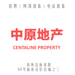 中原地产招聘_中原地产招聘职位 拉勾网 专业的互联网招聘平台